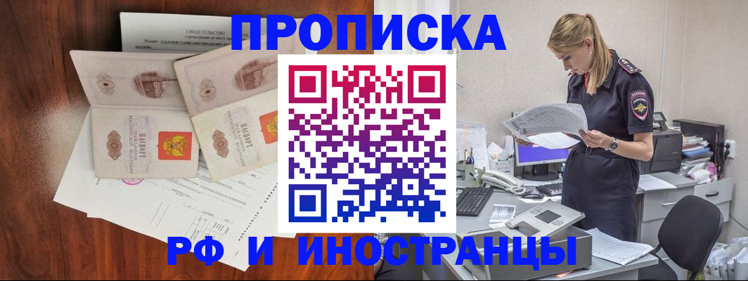 временная регистрация для всех в Струнино